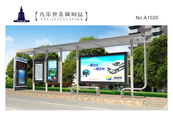 成都金堂 智能不銹鋼公交候車(chē)亭