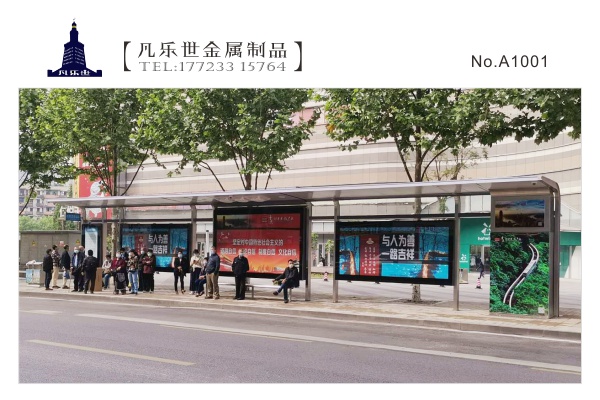 重慶主城區 智能不銹鋼公交候車(chē)亭
