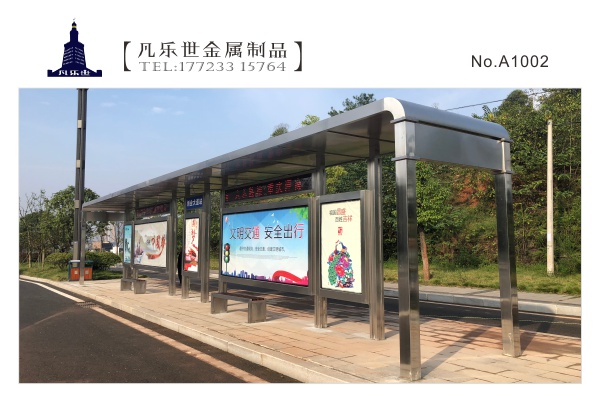 重慶潼南區 六車(chē)道不銹鋼公交候車(chē)亭