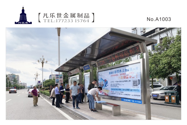 重慶潼南區 四車(chē)道不銹鋼公交站臺