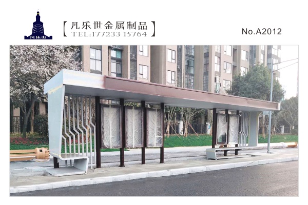 成都郫縣 鋼結構造型候車(chē)亭