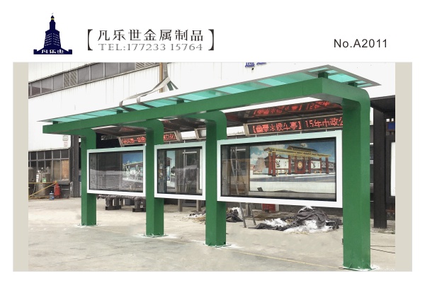 青海大通 鋼結構金屬烤漆公交候車(chē)亭