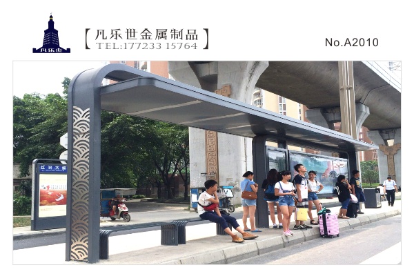 成都新都 鋼結構造型公交候車(chē)亭