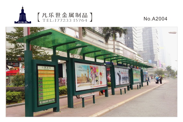 成都新都 鋼結構金屬烤漆公交候車(chē)亭