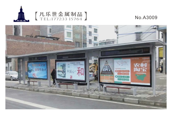 貴州習水 鋁型材智能公交候車(chē)亭