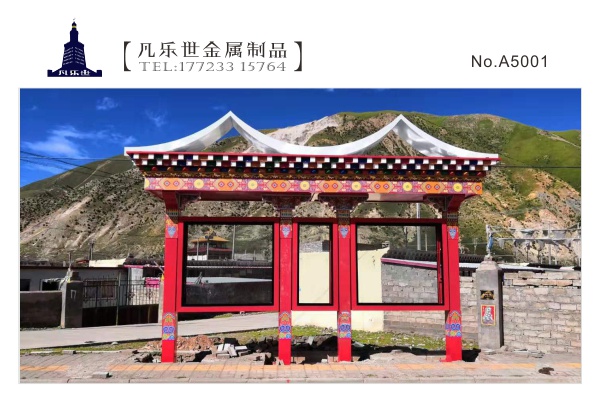 青海玉樹(shù) 民族特色公交站臺