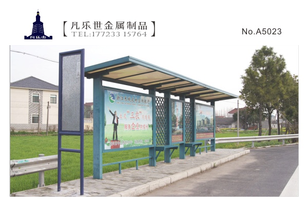 成都簡(jiǎn)陽(yáng) 鄉村金屬烤漆公交站棚