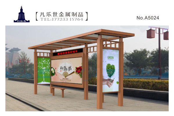 四川雅安 鋼結構鄉村風(fēng)公交站棚