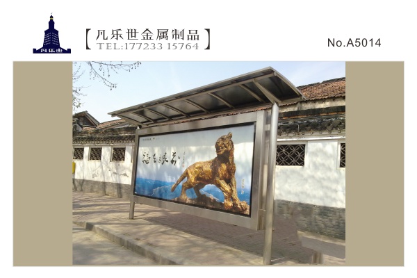 溫江簡(jiǎn)約不銹鋼鄉村風(fēng)公交站臺