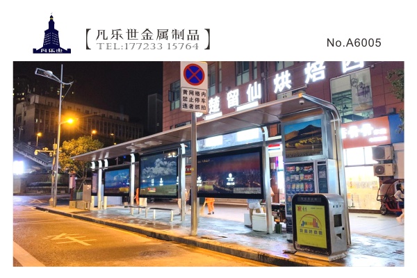 重慶渝中區 智能不修改帶販賣(mài)機公交候車(chē)亭