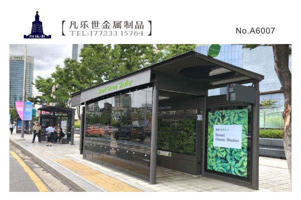 現代簡(jiǎn)約智能金屬烤漆公交候車(chē)亭