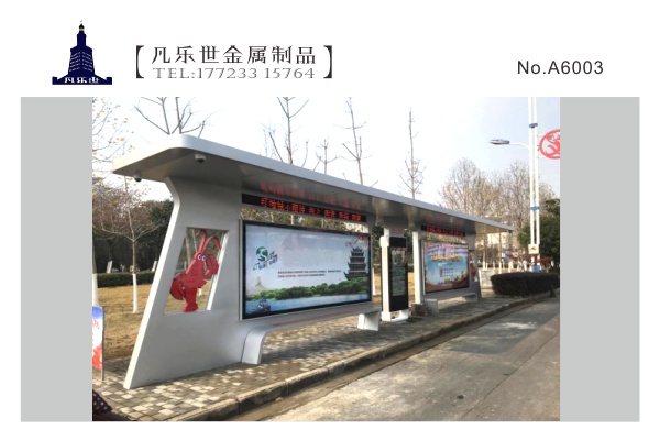 現代造型鋼結構智能公交候車(chē)亭