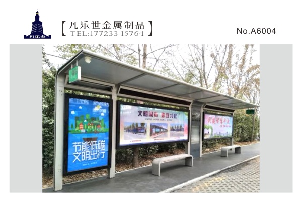 現代簡(jiǎn)約智能型材公交站臺
