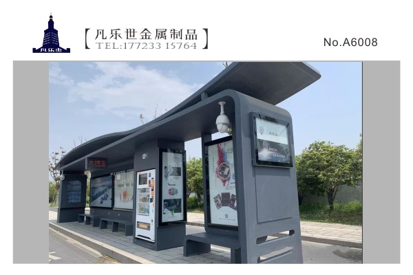 貴州畢節 鋼結構智能公交候車(chē)亭